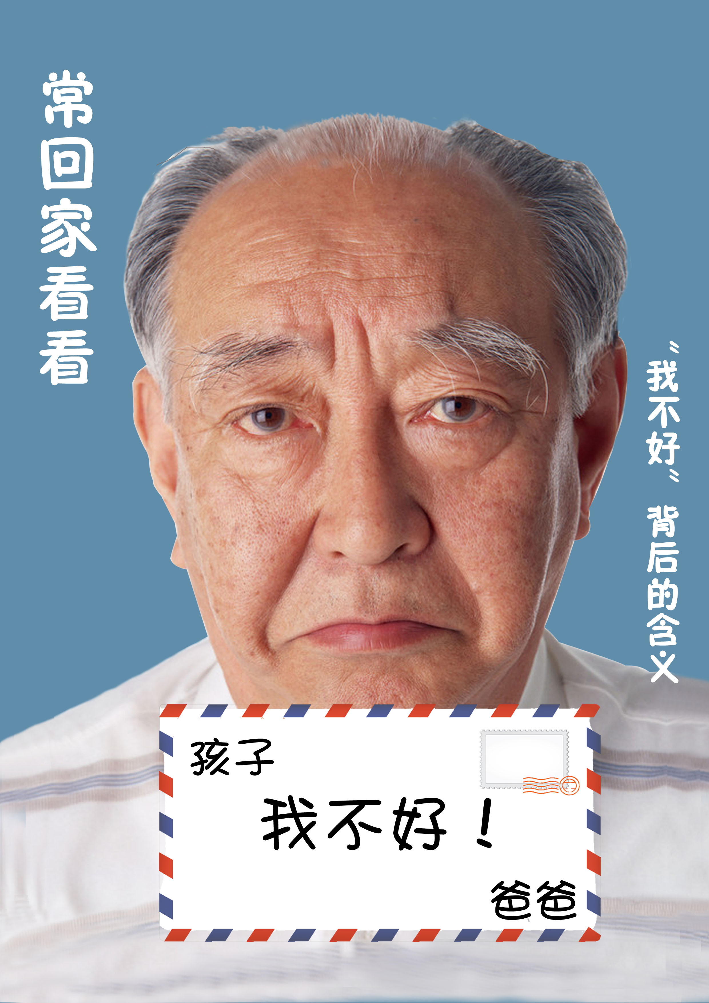 常回家看看2+RGB.jpg