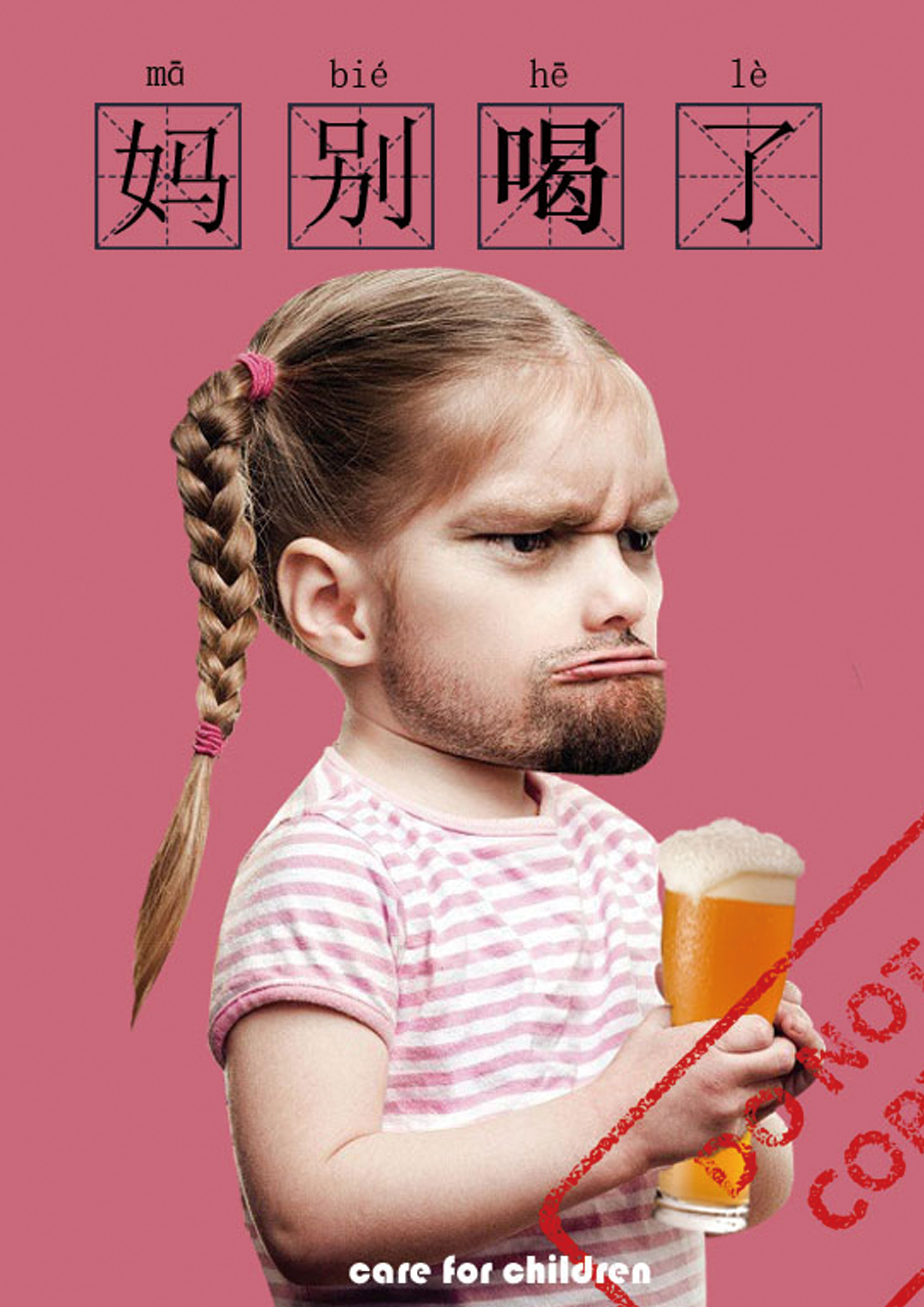 关爱儿童-RGB.jpg