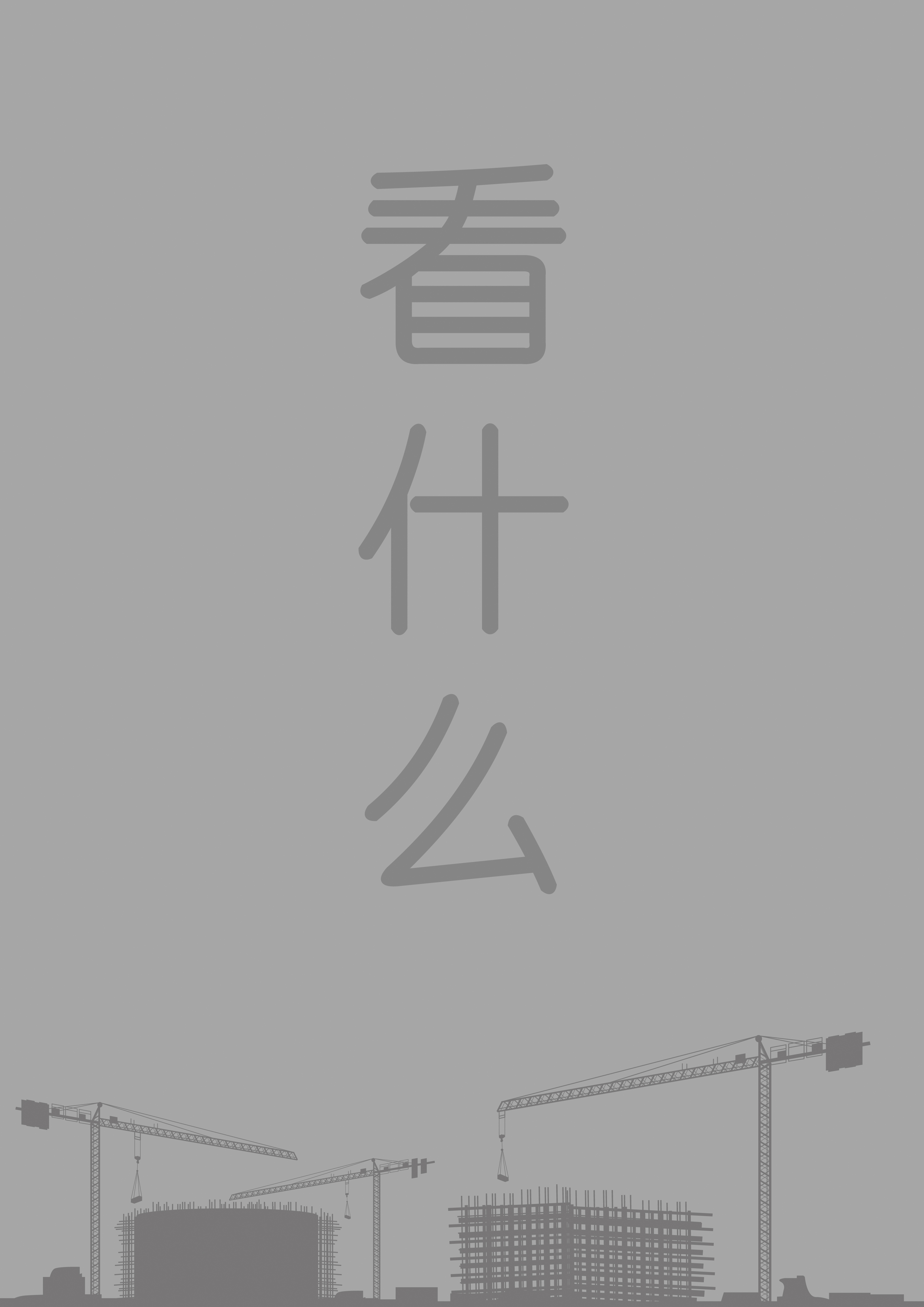 看什么RGB.jpg