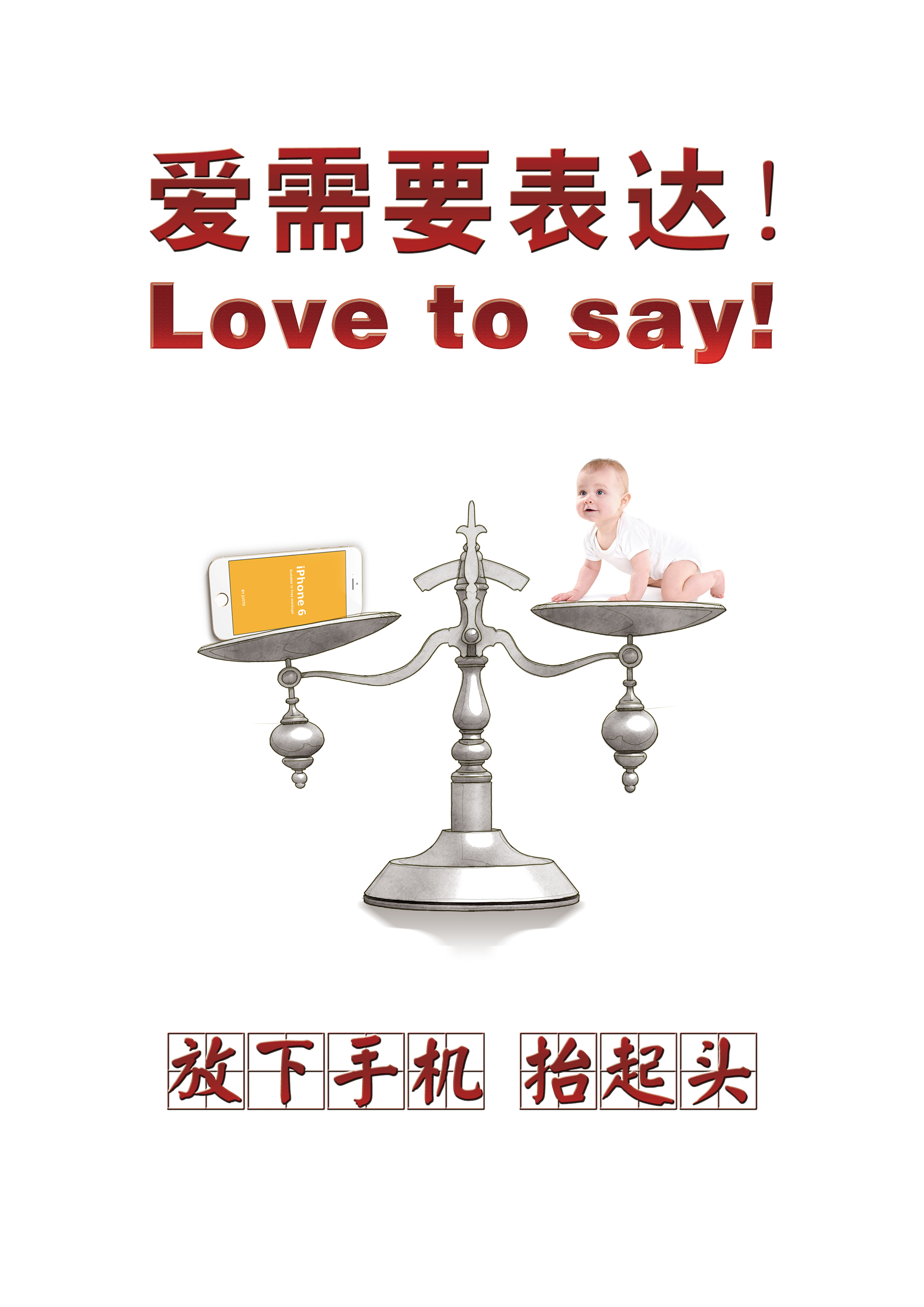 爱需要表达RGB.jpg