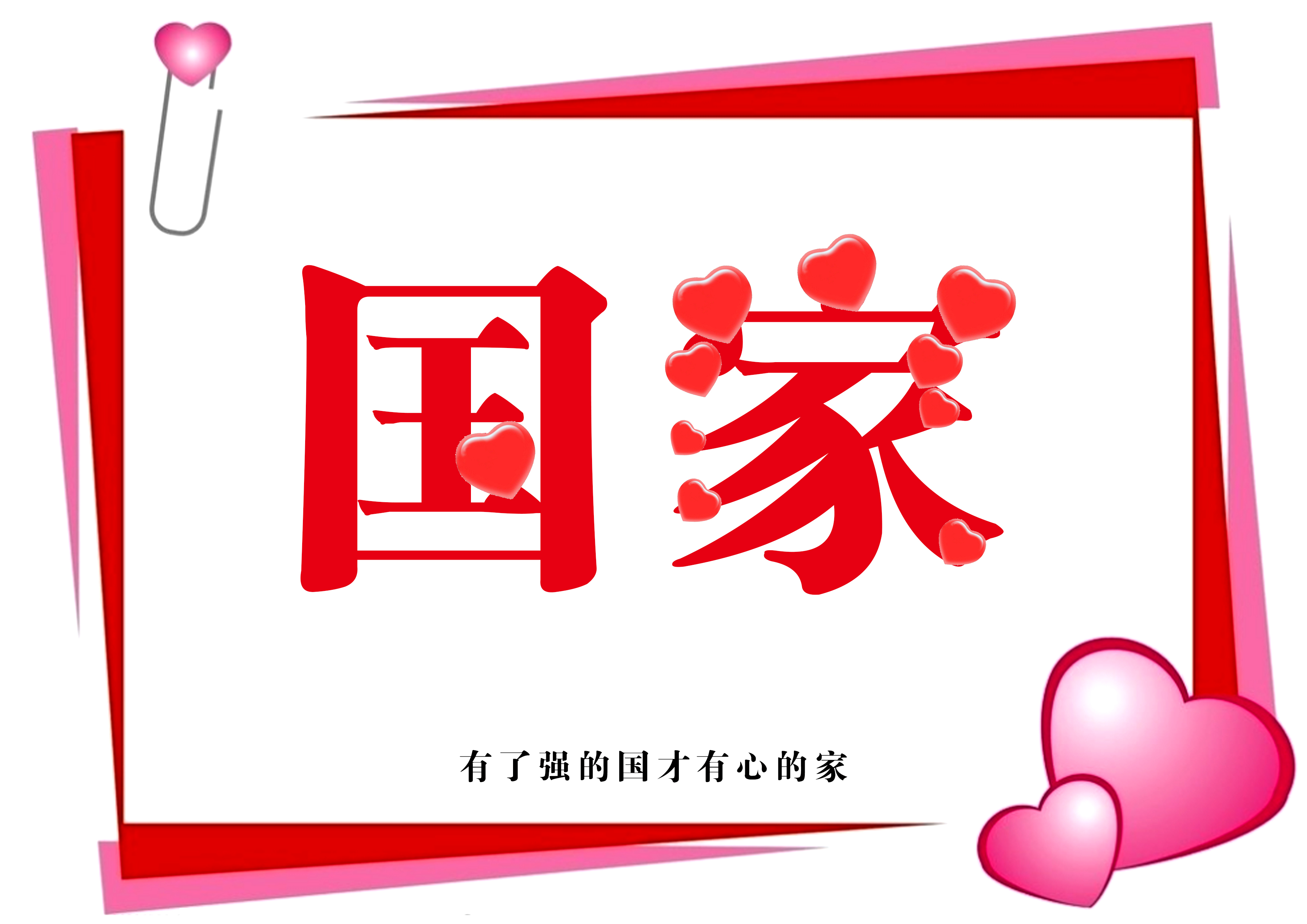 国家RGB-华讯广告.jpg