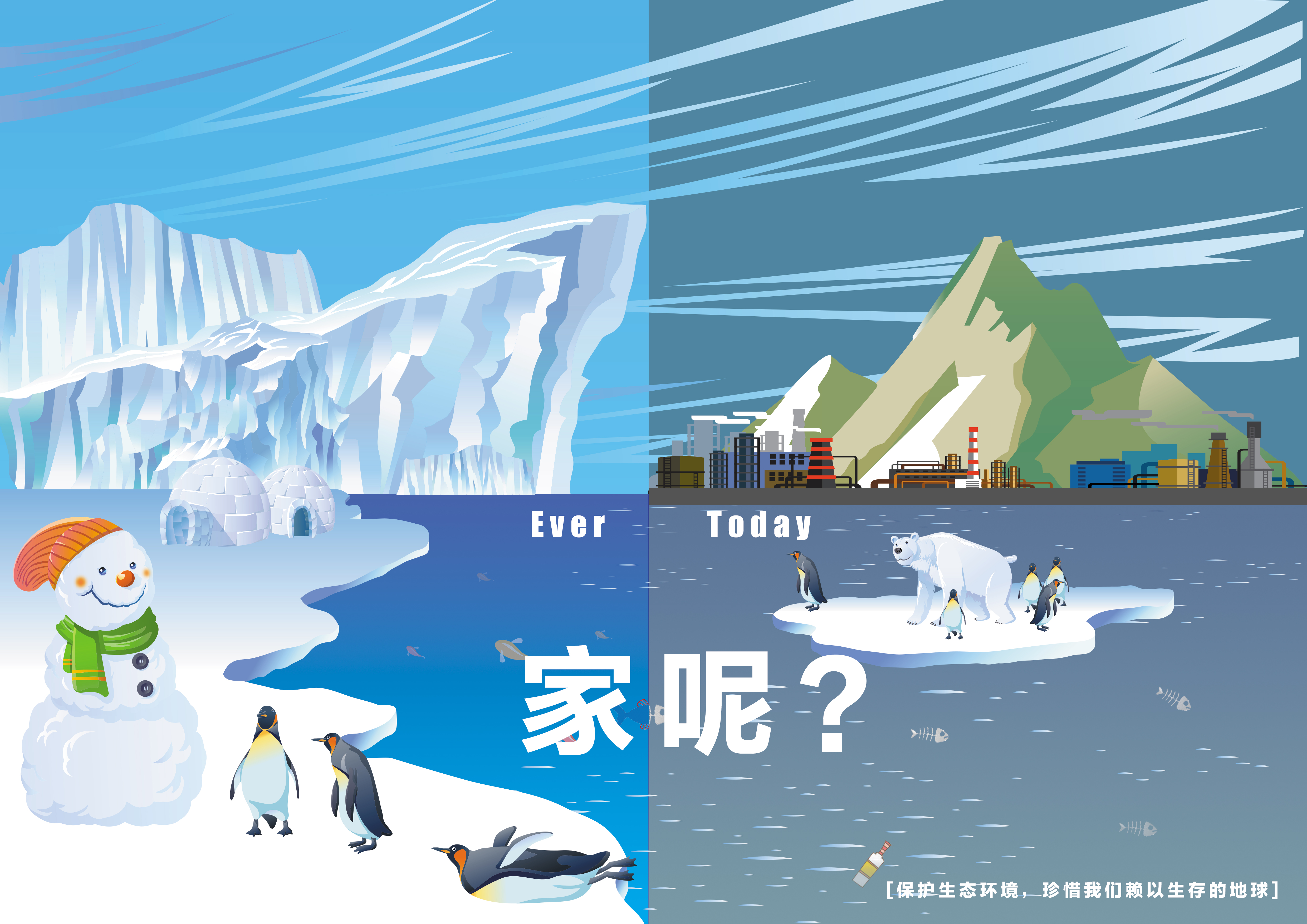 保护环境篇RGB.jpg