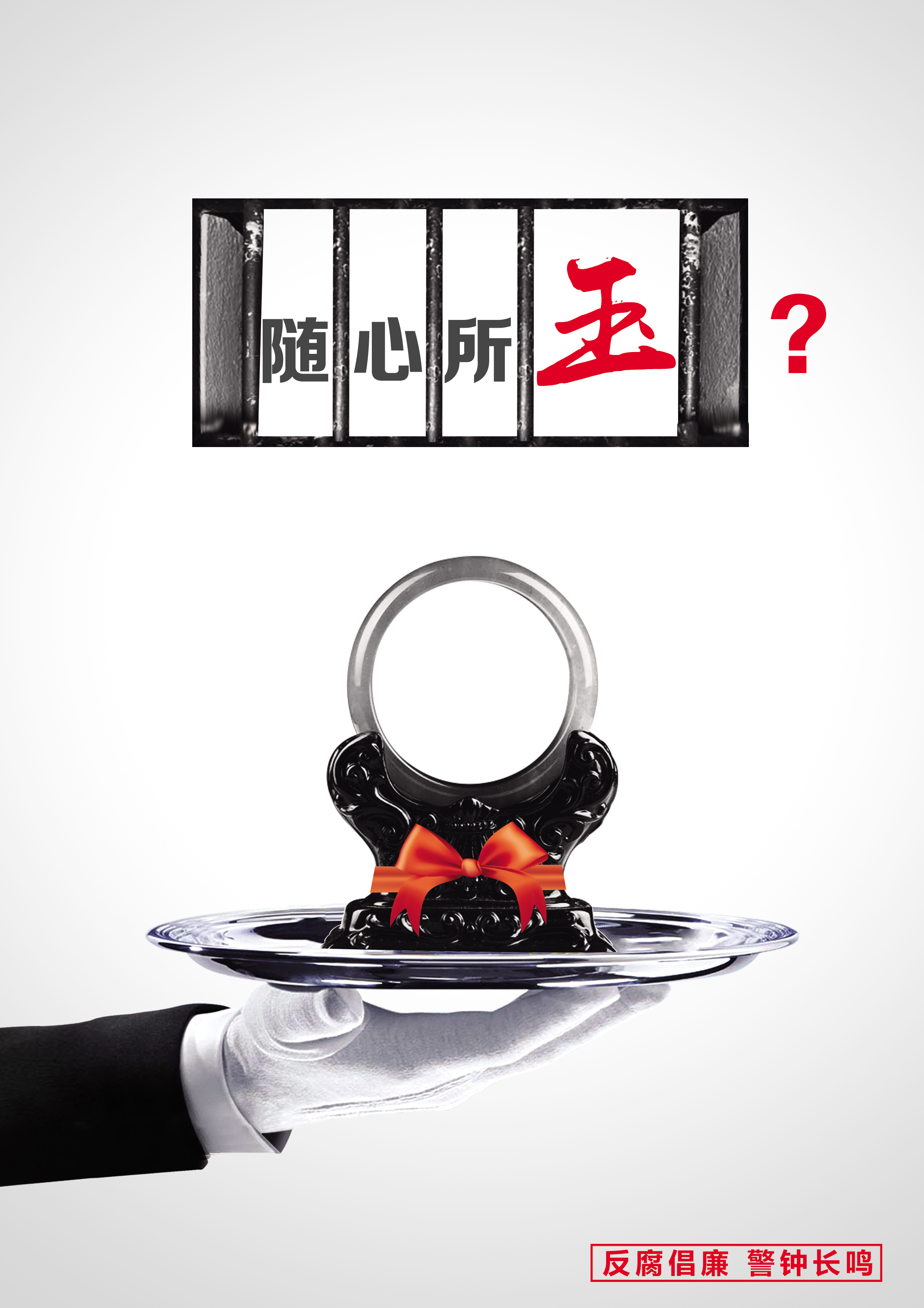 随心所玉篇RGB.jpg