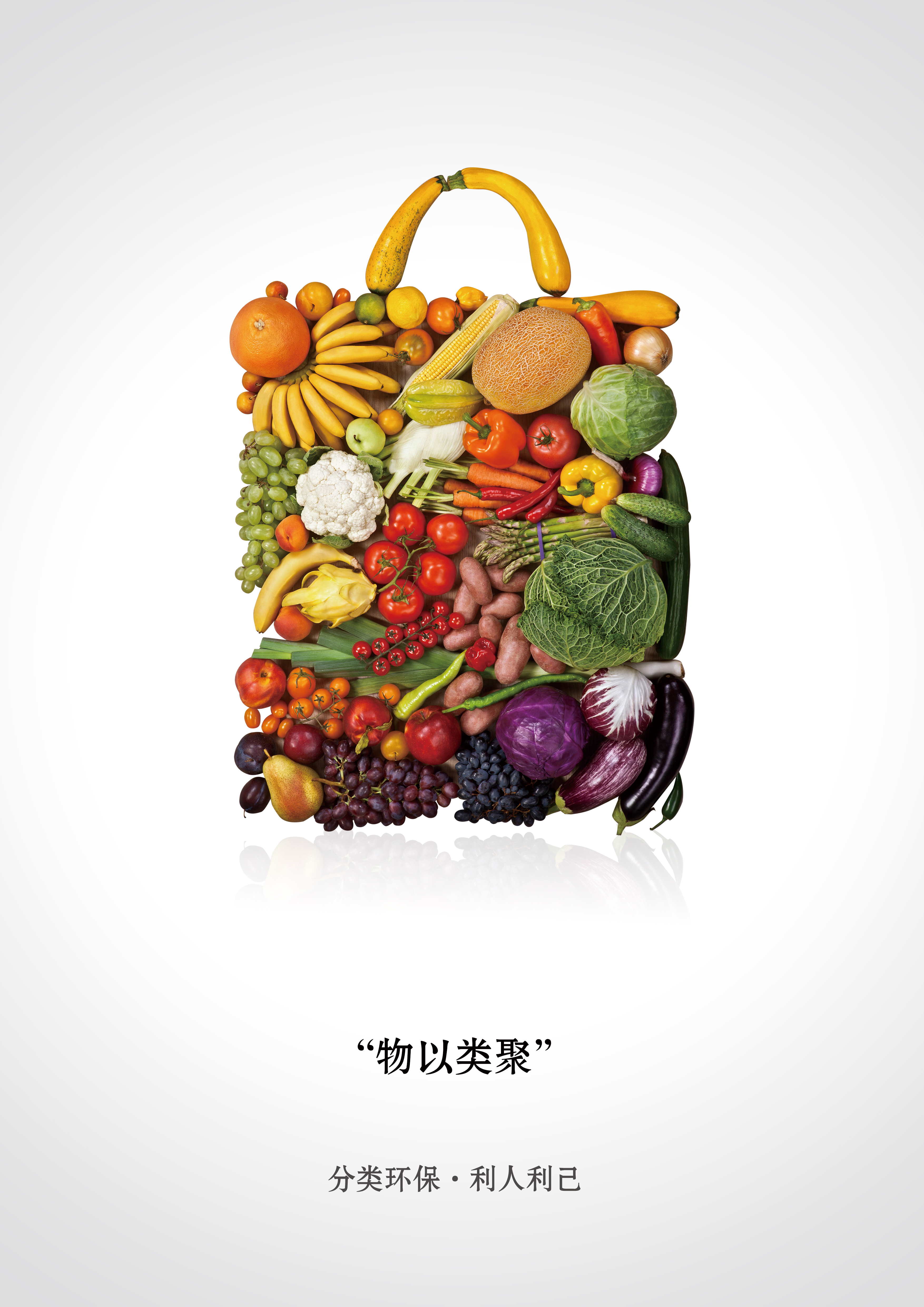 《购物袋篇》RGB.jpg