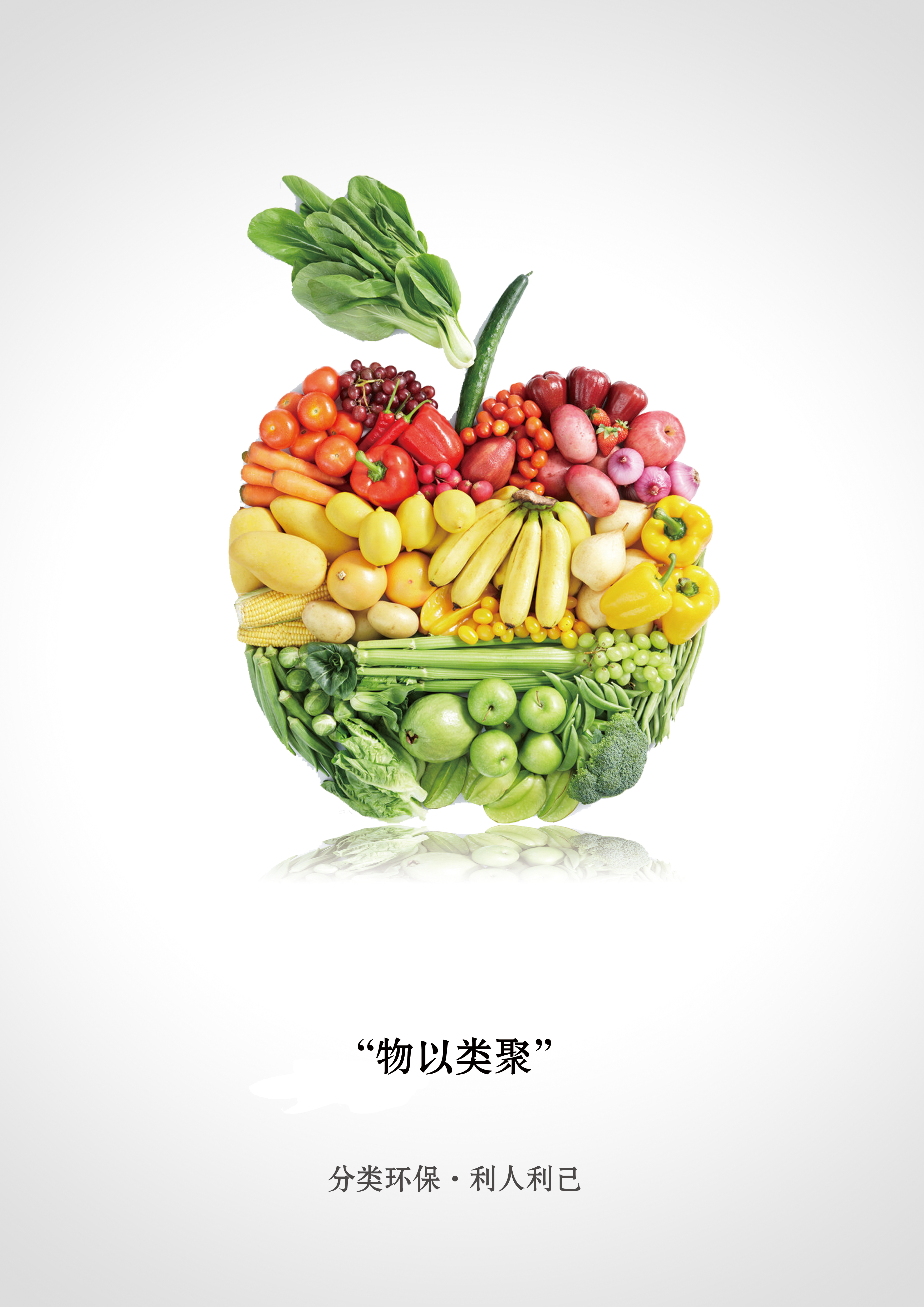 《水果篇》RGB.jpg