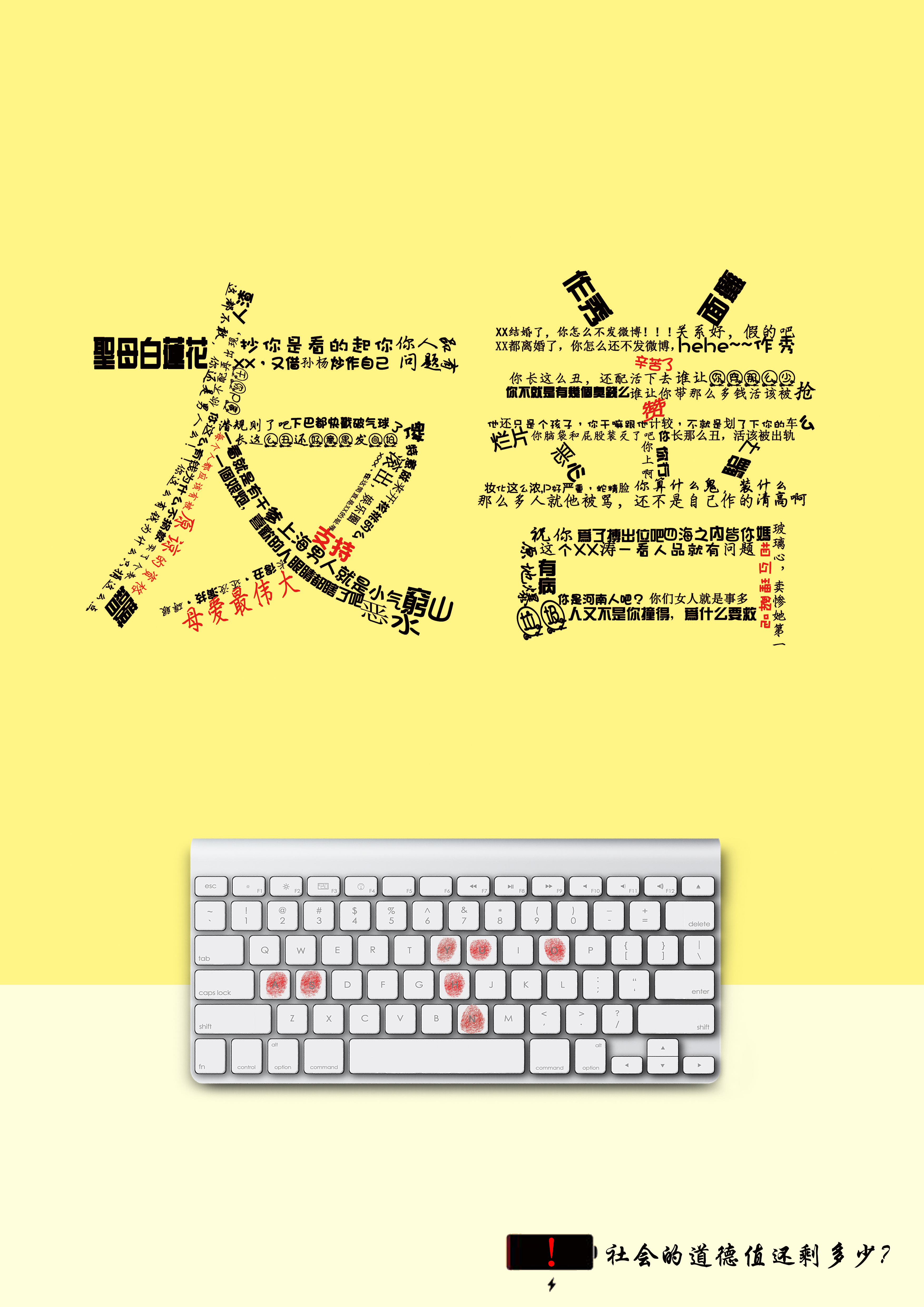 抵制网络暴力——友善篇RGB.jpg