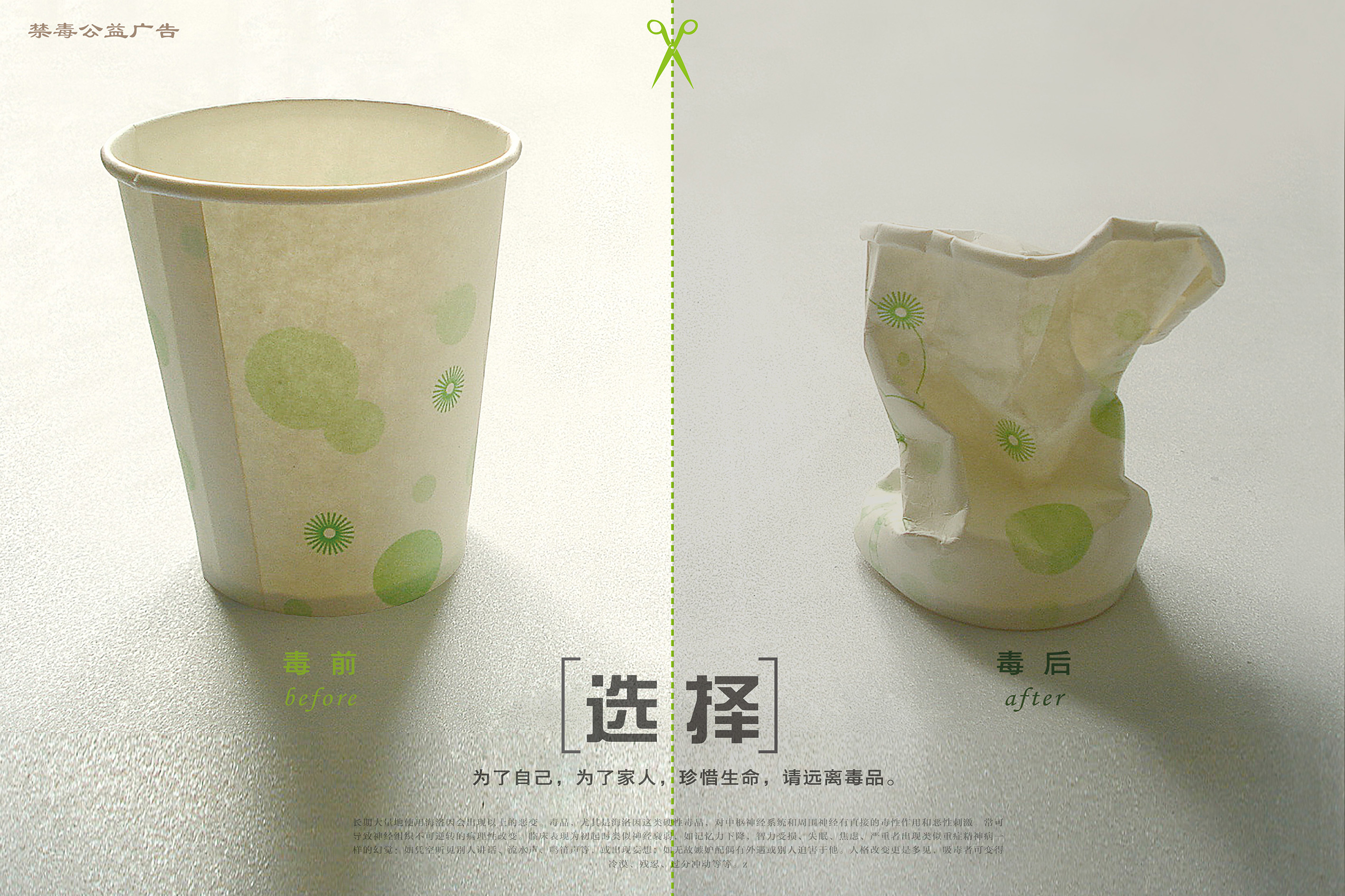 选择系列之二——纸杯篇RGB.jpg