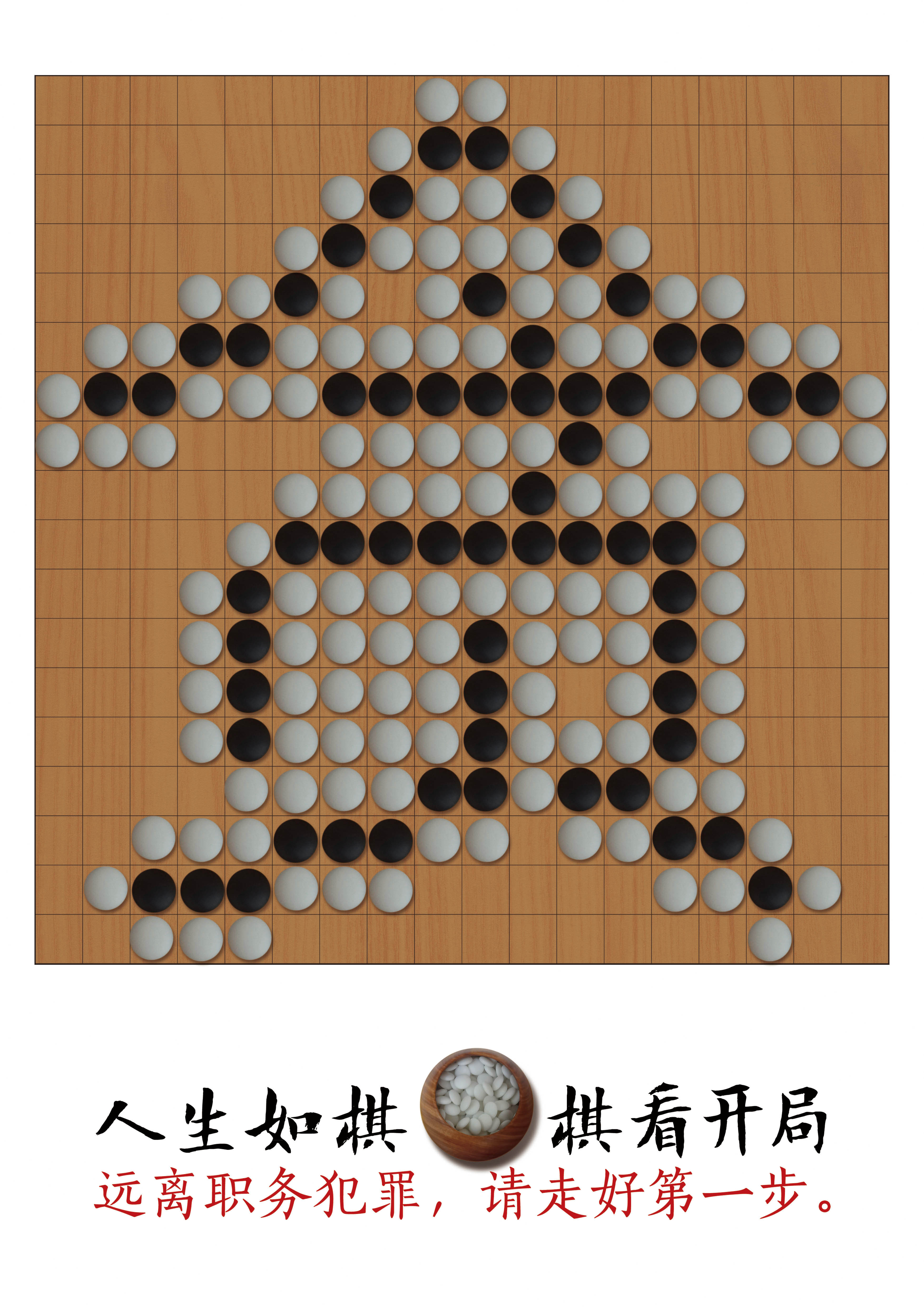 贪字篇+rgb.jpg