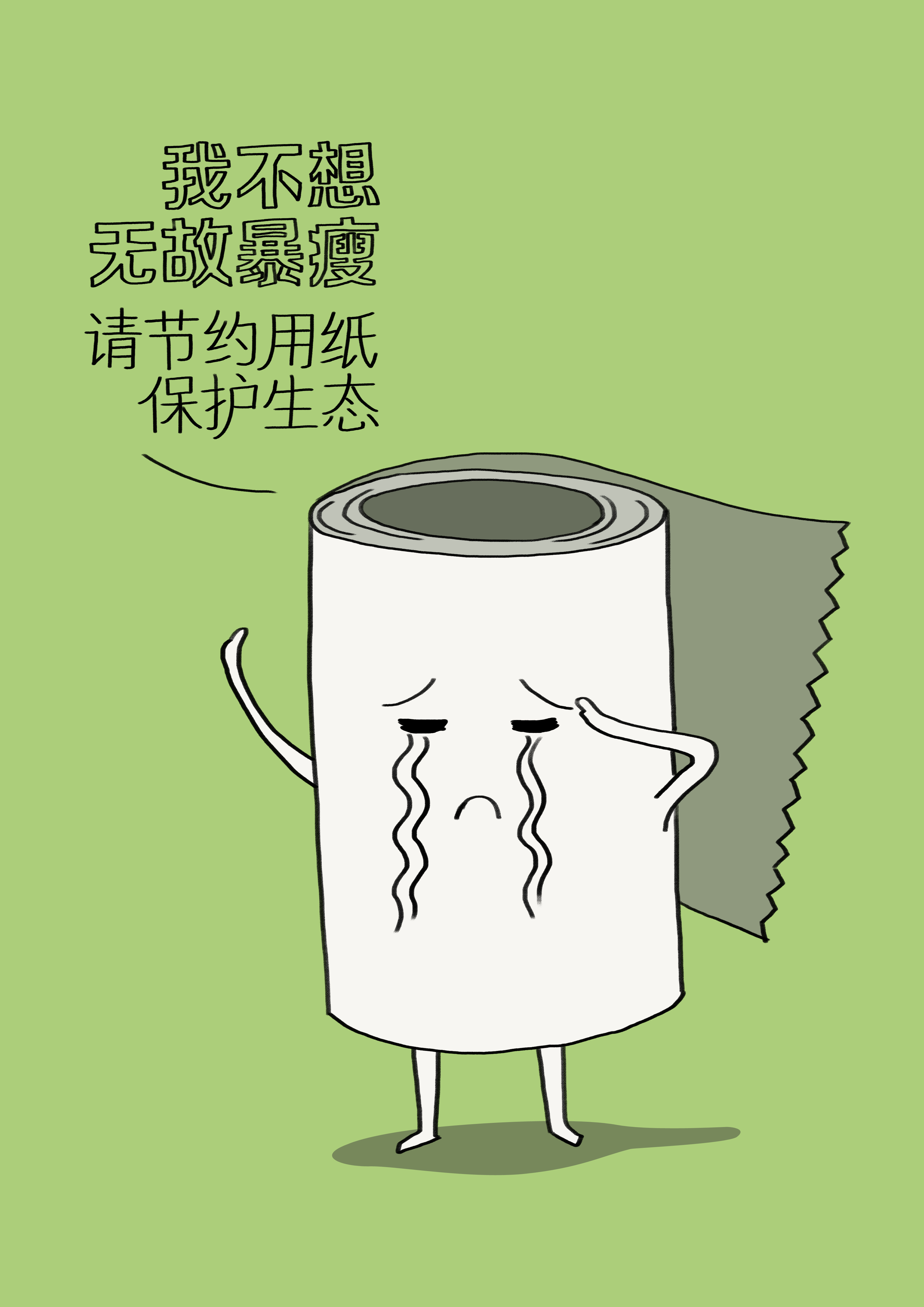 纸篇+rgb.jpg