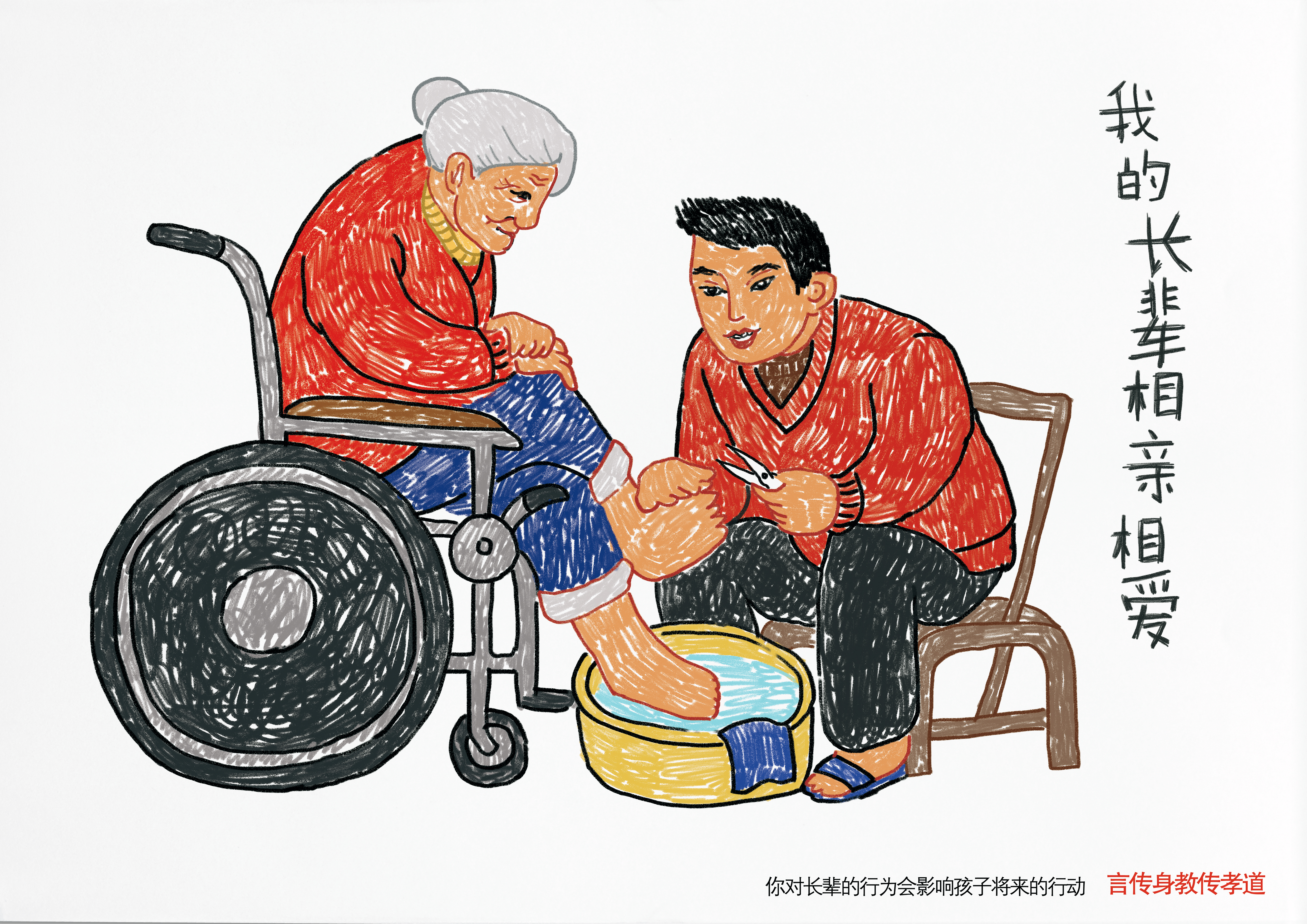 言传身教儿童画篇+rgb.jpg
