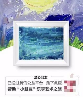 “小朋友的画”刷屏，这次公益和以往“大不同”