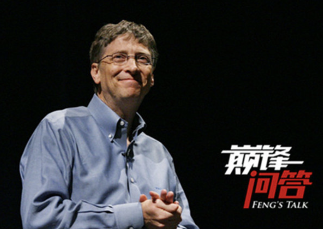 1比尔盖茨.png
