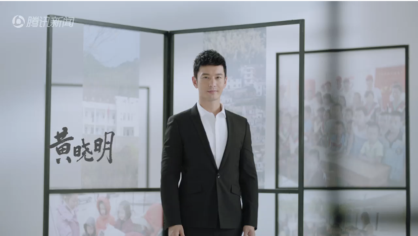 2黄晓明.png