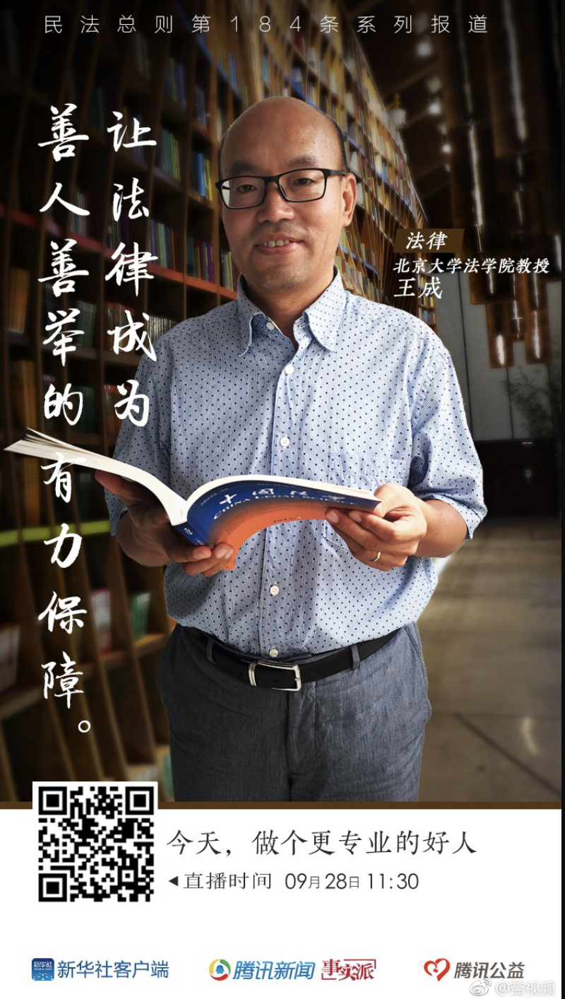 3益视频.png
