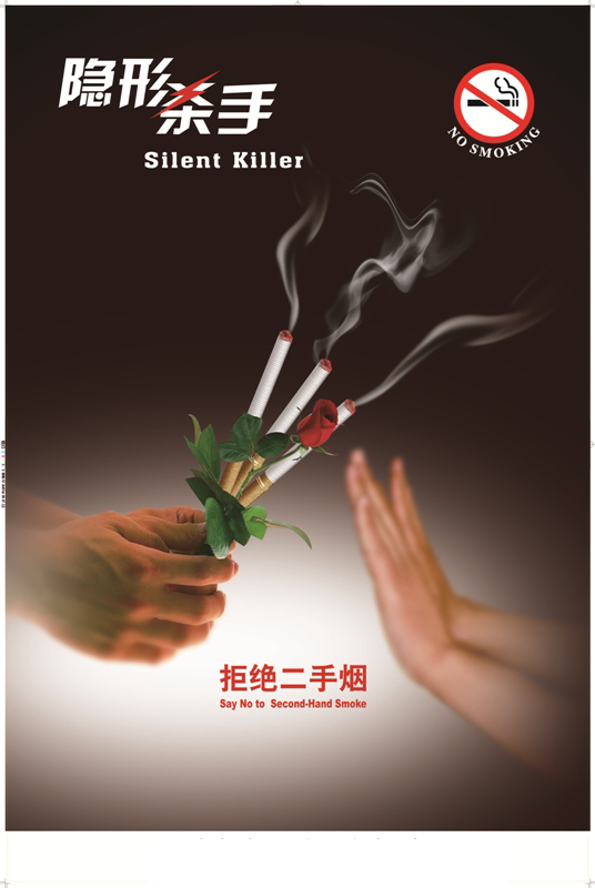 孟令权-隐形杀手.jpg