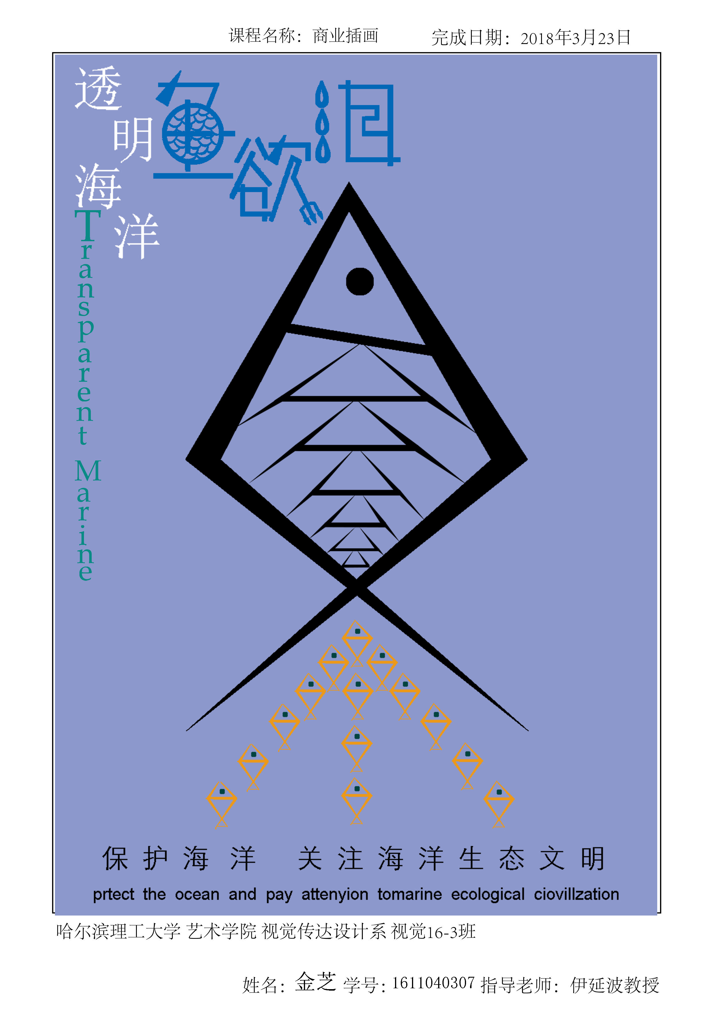 07 视觉16-3金芝.jpg