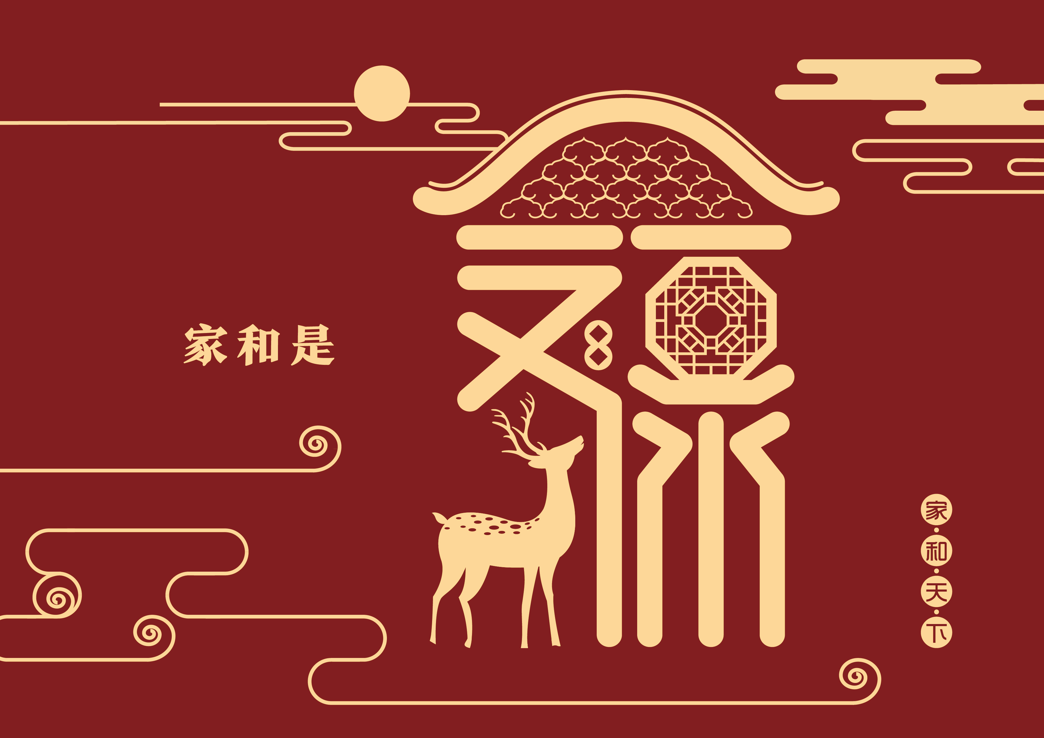 禄篇RGB.jpg