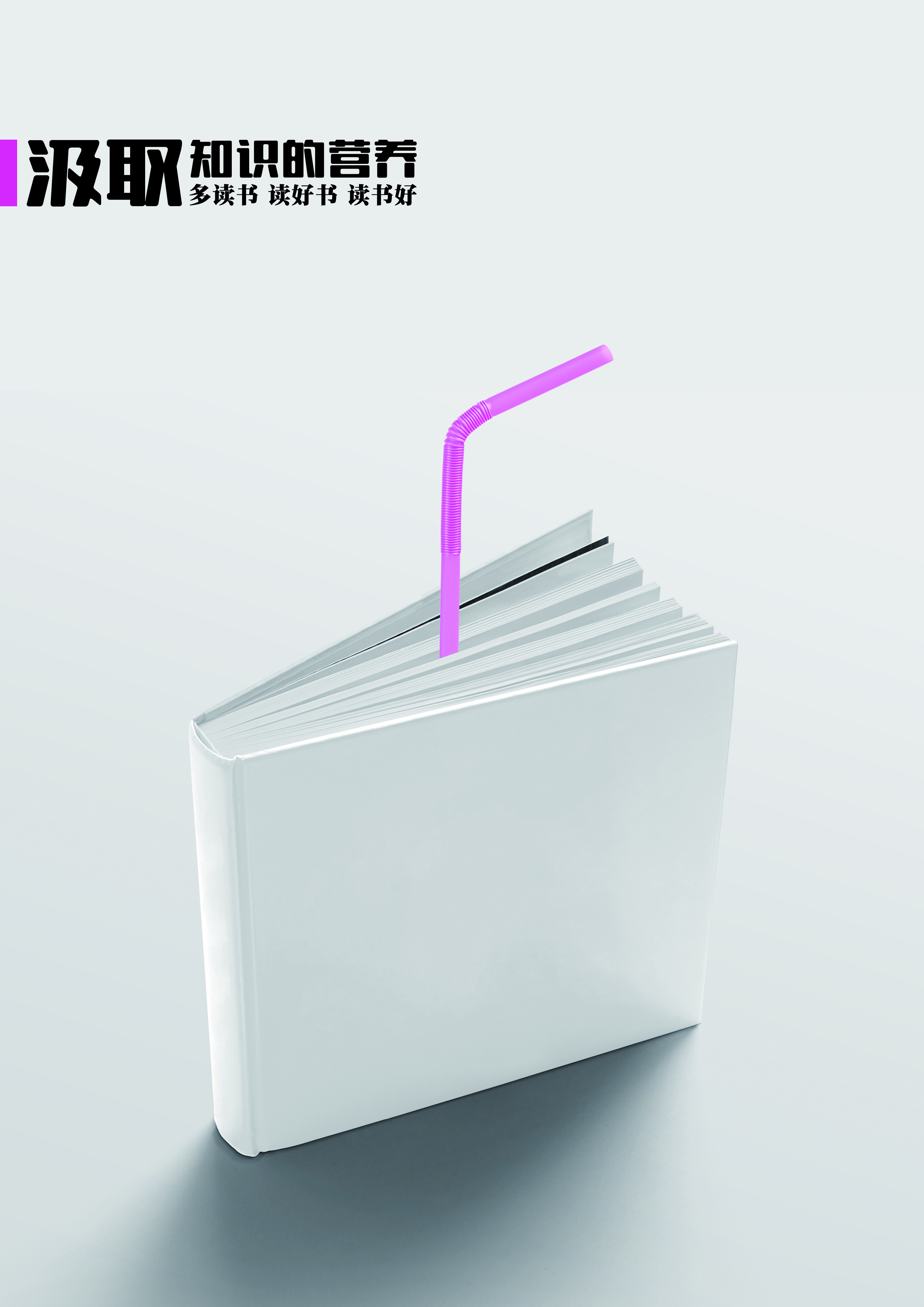 读书与知识系列01-饮品篇CMYK.jpg