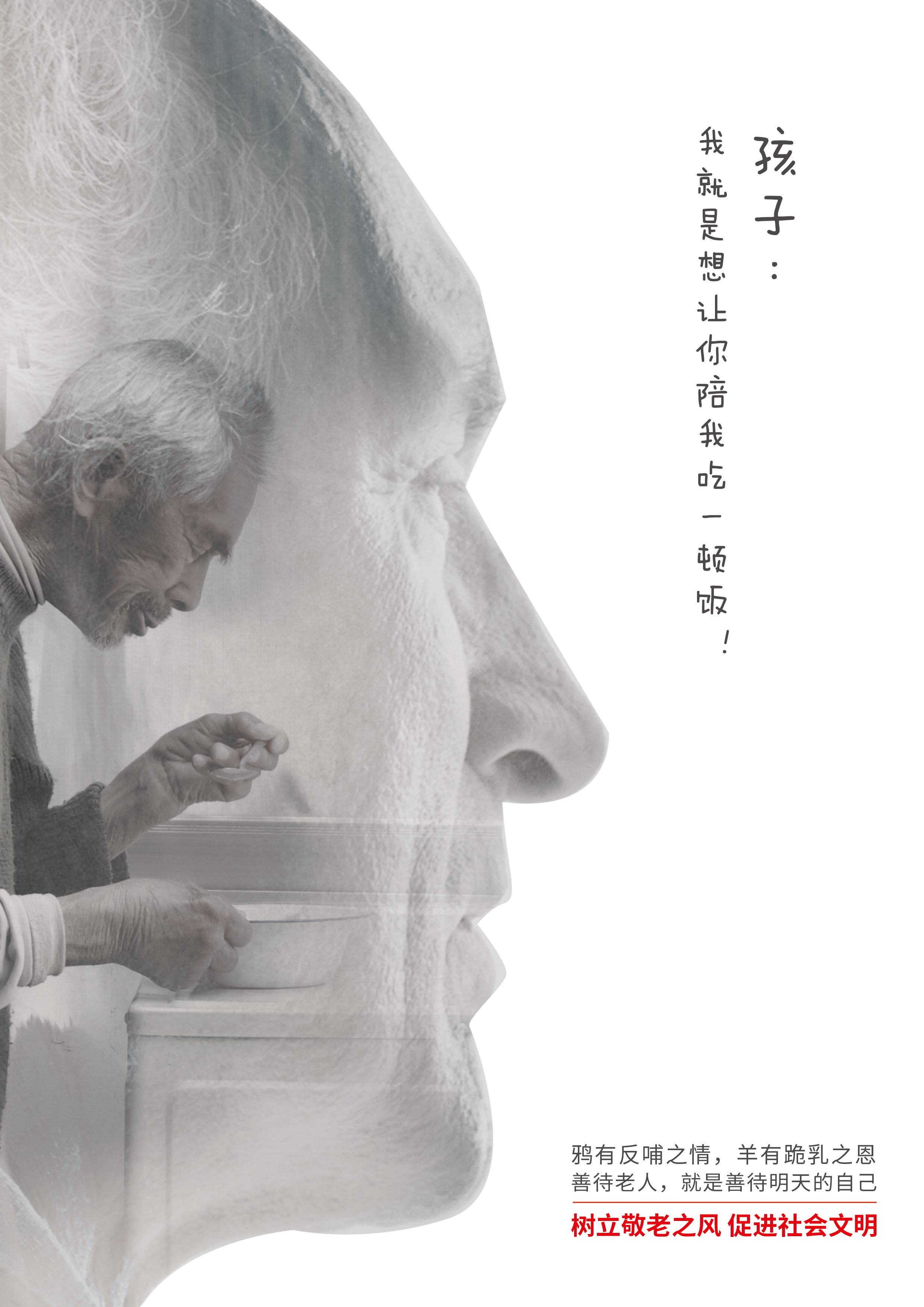 餐食系列《父亲篇》RGB.jpg